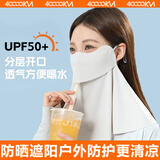 四万公里可喝水脸基尼防晒面罩全脸防紫外线女高颜值2026新款遮夏季口罩