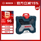 博世（BOSCH）麻花钻头石工木工钻头螺丝批倒角钻头套筒（33件套）圆柄混合套装