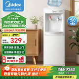 美的（Midea）饮水机家用上置式桶装水办公室用冷热两用安全防干烧饮水器MYD718S-X 制冷制热型