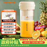九阳（Joyoung）【价低头部主播8折】榨汁杯便携 水果果蔬果汁机 辅食机搅拌杯电动多功能L3-LJ320【价保618】