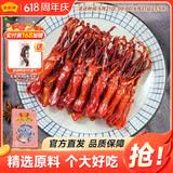 藤桥大卫鸭舌甜辣味温州鸭舌特产休闲零食礼包鸭货熟食86-90根左右