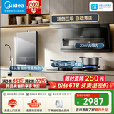 美的（Midea）顶侧三吸油烟机 23立方爆炒大吸力 7字型烟机自动清洗挥手智控家用抽油烟机炉灶燃气灶套装DP55 【烟灶热】配5.2KW节能灶A3+16L热水器（天然气）