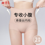 婷美夏季高腰收腹裤强收小肚子无痕提臀不夹臀产后塑形女士内裤2条装