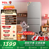 TCL喵小鲜258升三开门冰箱一级能效变频风冷无霜AAT净味养鲜租房小型家用电冰箱R258V5-C国家补贴
