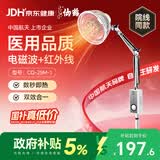 仙鹤神灯治疗仪远红外线理疗灯医用理疗仪慢性疼痛辅助治疗25M-1送礼