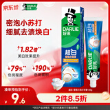 好来【白鹿推荐】99%纯度小苏打超白密泡牙膏亮白去牙渍140g新旧包装