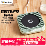 小熊（Bear）加热杯垫 水杯恒温电热暖杯垫 办公室保温热牛奶神器 DRBD-C25D1单杯垫