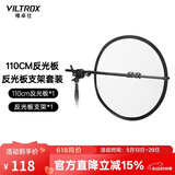 唯卓仕60/80/110cm五合一反光板摄影折叠便携金银黑白5色人像照片拍摄视频柔光板直播外拍补光遮光打光板 110cm五合一反光板+支架横臂