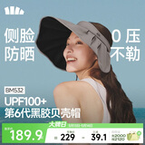 蕉下（beneunder）遮阳帽子黑胶贝壳防晒帽女防紫外线大檐太阳帽空顶帽BM532灰