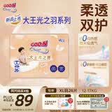 大王（GOO.N）光之羽拉拉裤 XL26片(12-17kg)尿不湿 超薄透气