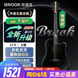 BROOK 布洛克s25吉他单板民谣吉他面单木吉他吉它初学者 41英寸油墨色缺角S25R-DCGE 电箱