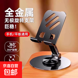 360度旋转手机支架蓝牙音箱折叠桌面平板追剧懒人便携音响 全合金金属手机支架