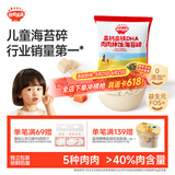 秋田满满 高钙高铁DHA肉肉拌饭海苔碎6g 尝鲜装