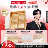 丸美面部精华 胶原小金针次抛30支紧致抗皱淡纹王赫野同款[全新升级]
