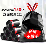 百易特抽绳式垃圾袋家用加厚手提厨房宿舍用学生大号黑色塑料袋提拉收口 黑色抽绳10卷150只 45*50cm