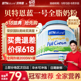 BTNature蓝一号胖高个子奶粉成人钙儿童中老年澳洲进口贝特恩全脂1kg*6罐
