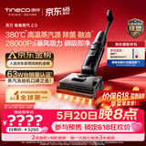 添可【价保618】极客蒸汽2.0【380℃高温蒸汽源28KPa吸力110min续航】0缠毛蒸汽洗地机洗拖一体机器人
