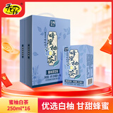 天喔 蜂蜜柚子茶蜜柚白茶250ml*16整箱装年货礼盒果味饮品凉茶饮料
