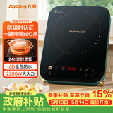 九阳（Joyoung）电磁炉电陶炉家用电磁灶电池炉2100W大功率一键爆炒定时功能防水高颜值防辐C21S-C572