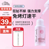 Miss Candy免烤灯速干易卸美甲店穿戴甲贴片胶水美甲胶6ml 免烤云感胶PT151