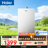 海尔【液化气专用 YD5】13升 ECO节能 低水压启动 速热静音 以旧换新 抗风防冻 家用燃气热水器