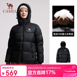 骆驼（CAMEL）户外羽绒服冬季加厚保暖男女同款防风石墨烯面包服外套