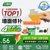 三棵树漆墙面修补膏防霉抗菌白色墙面去污修复腻子粉膏墙皮脱落防水补墙膏