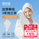 蓓安适一次性干发帽巾女加厚独立包装吸水浴帽包头发出差酒店3条装