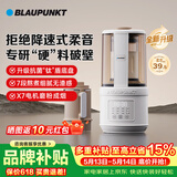 蓝宝（BLAUPUNKT）破壁机家用豆浆机全自动免煮新款低音破壁机婴儿米糊磨粉机钛盾底盘配研磨杯套装02T