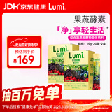 Lumi综合蔬果发酵粉植物固体饮料（15g×20支/盒）*2盒