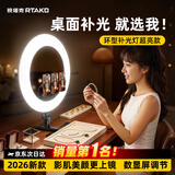 Rtako【专业级补光灯】抖音直播设备全套手机支架补光灯美容直播桌面美颜柔光灯主播摄影三角架三脚落地 桌面支架+45cm数显美颜灯+三机位