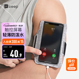 Keep 手机臂包跑步健身触屏超薄防汗防水防滑可调节 黑色