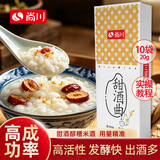 尚川甜酒曲20g*1盒10包 米酒酵母醪糟酒曲家用糯米月子酒酿制发酵菌粉