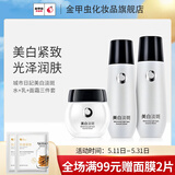 城市日记金甲虫 不老泉（BRO-H2O）城市日記美白紧致淡斑水乳面霜组合套装 120ml水+乳液+面霜三件套