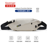 史莱辛格（Slazenger）胸包男士斜挎包休闲单肩包运动腰包挎包潮流骑行包大容量手机包 米色【可容纳7.9寸ipad mini】