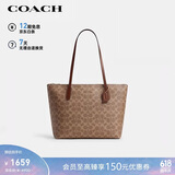 蔻驰（COACH）【品牌直供】女士大号单肩手提托特包棕黄拼棕色CBT20礼物