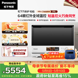 松下（Panasonic）【张晚意同款】万食炉知焰 上烤炸下炖煮 31L 台嵌两用 微蒸烤炸炖一体机NN-CS85RW