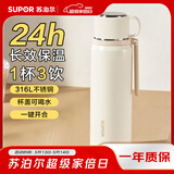 苏泊尔（SUPOR） 保温杯316L不锈钢大容量水杯学生保温杯男女士车载户外便携杯子 云纱白【把手款】520ML