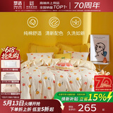 梦洁家纺[70周年]床上四件套纯棉100%全棉床单四件套床单枕套被罩套件1.8米床被套220X240cm蜜柚