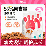 凡可奇小安心狗粮羊奶鲜肉泰迪柯基幼犬全犬种通用小狗奶糕粮2.5kg