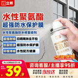 立邦聚氨酯喷剂卫生间防水涂料外墙防水胶屋顶补漏裂缝渗水透明650ml