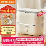 苏泊尔（SUPOR）电热饭盒 加热饭盒 双层四胆2L大容量便携式蒸煮热上班族多功能保温饭盒DH04FD815