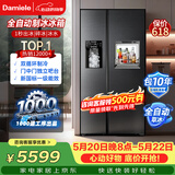 达米尼（Damiele）【网红冰箱】对开门572L全自动制冰+吧台冰箱变频风冷双开门带制冰双开门冰箱 【新品】蔷薇蓝（水箱款）