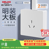 德力西(DELIXI)明装开关插座面板 158系列 16A三孔空调插座