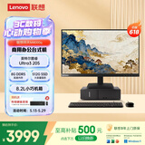 联想扬天M4000q 商用办公台式电脑台式机主机(酷睿Ultra3 205 8G DDR5 512G SSD win11)23.8英寸全套