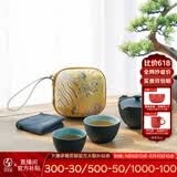 万仟堂（Edenus）高档旅行茶具套装泡茶壶泡茶杯便携茶具快客杯带便携包称心如意 黑铁釉【1壶2杯1便携包】