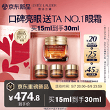 雅诗兰黛小棕瓶精华眼霜15ml淡纹抗老护肤品套装化妆品礼盒生日母亲节礼物