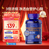 普丽普莱深海鱼油软胶囊1400mg90粒高含量浓缩omega-3EPADHA美国进口