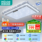 四季沐歌（MICOE）客厅灯现代简约大气led吸顶灯卧室餐厅主灯中山灯具