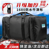 三五八五前运包 后留包携行包留守袋大背囊被装袋前运包 黑色后留包留守包 黑色不带锁